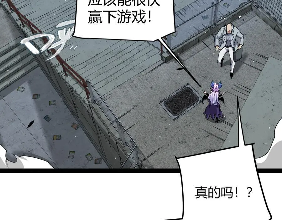 我来自游戏免费漫画下拉式酷漫屋漫画,第329话 两个世界的现况2图