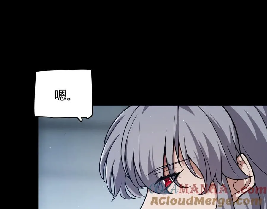 我来自游戏免费漫画下拉式酷漫屋漫画,第327话 悲伤的诅咒1图