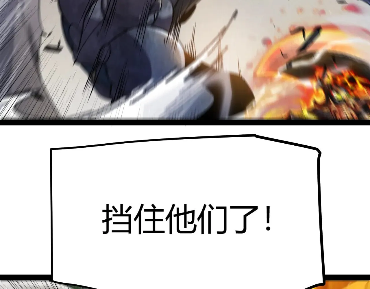 我来自游戏免费漫画下拉式酷漫屋漫画,第324话 破坏发射器2图