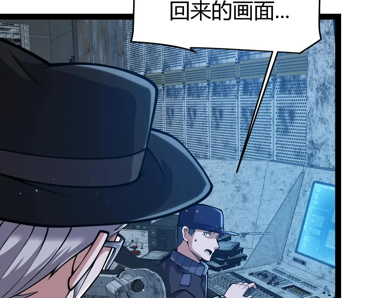 我来自游戏免费漫画下拉式酷漫屋漫画,第333话  目标是天拥开发总部？1图