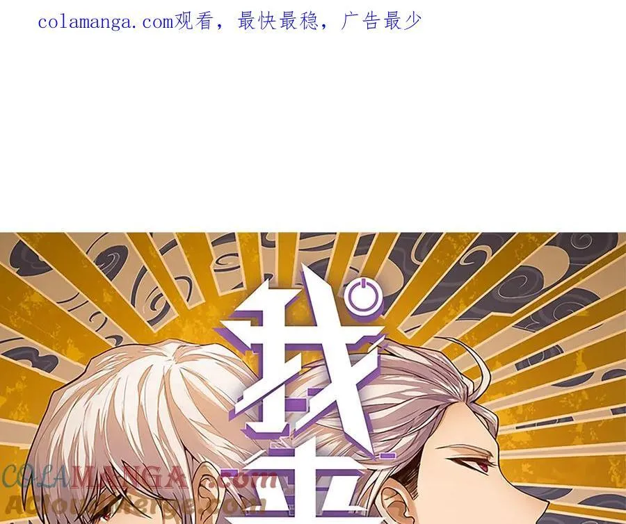 我来自游戏团子漫画,第329话 两个世界的现况1图