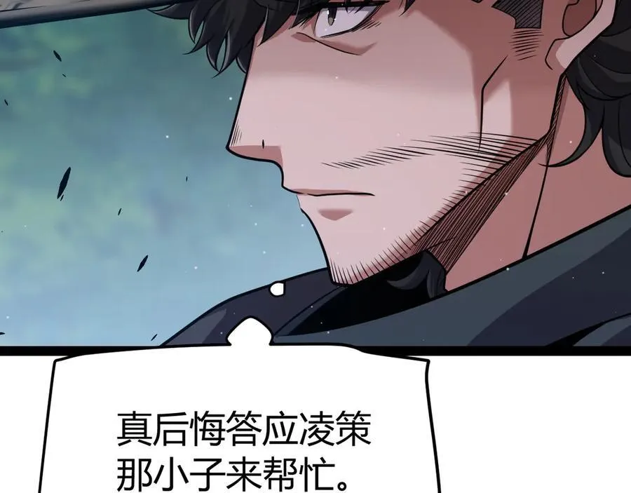 我来自游戏免费漫画下拉式酷漫屋漫画,第325话 转守为攻1图