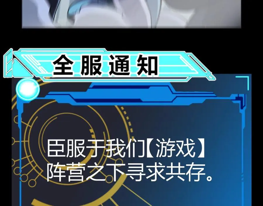 我来自游戏免费漫画下拉式酷漫屋漫画,第331话 被侵蚀的缇丽丝2图