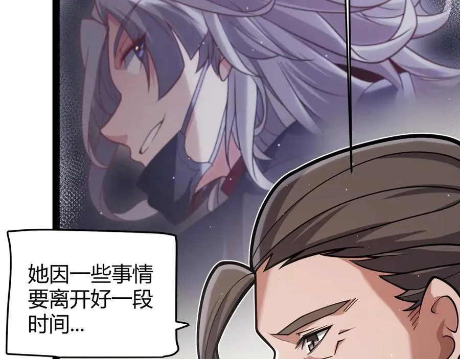 我来自游戏笔趣阁漫画,第329话 两个世界的现况2图