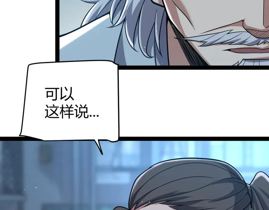 我来自游戏笔趣阁漫画,第329话 两个世界的现况2图