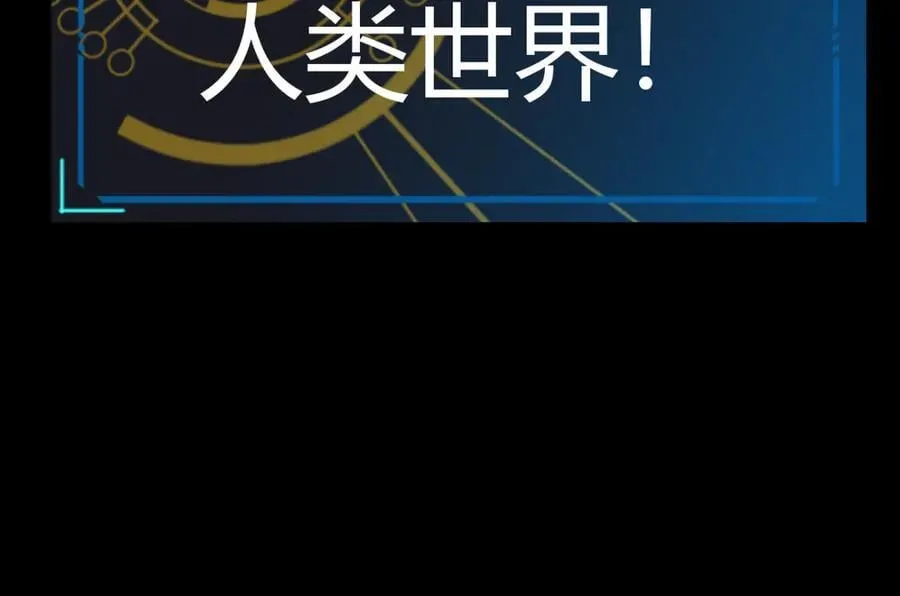 我来自游戏免费漫画下拉式酷漫屋漫画,第331话 被侵蚀的缇丽丝2图