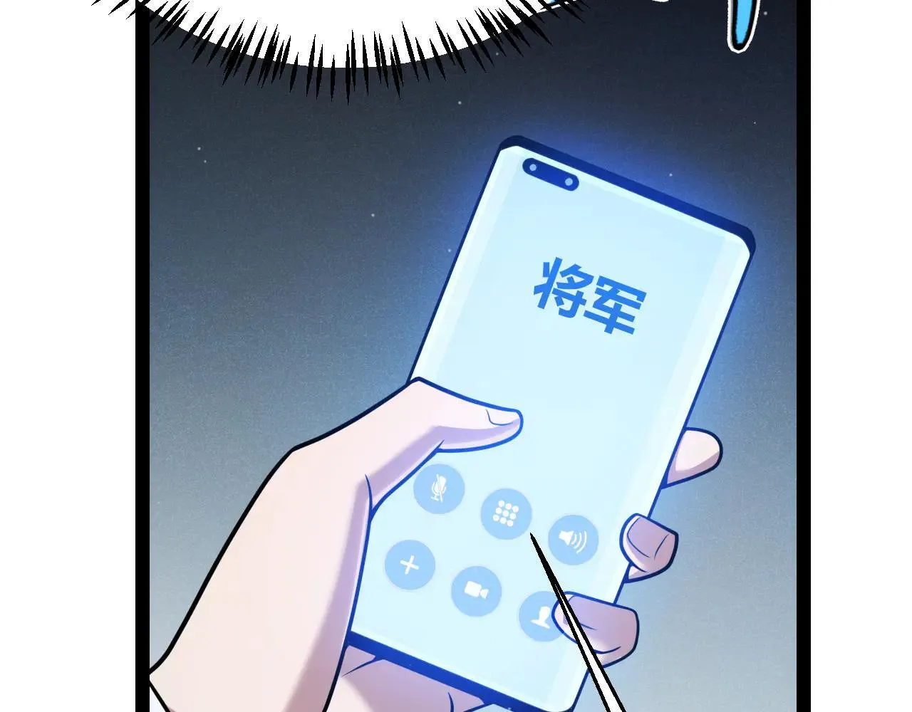 我来自游戏免费漫画下拉式酷漫屋漫画,第333话  目标是天拥开发总部？1图
