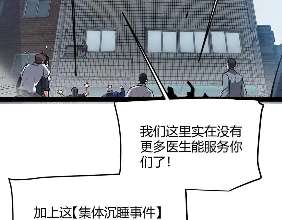 我来自游戏免费漫画下拉式酷漫屋漫画,第329话 两个世界的现况1图