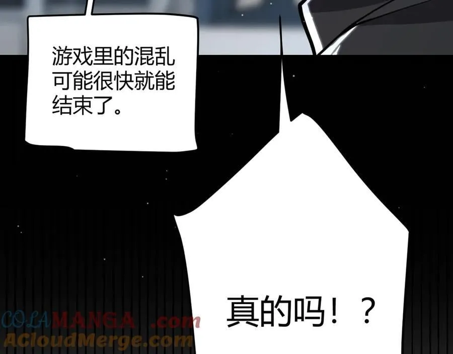 我来自游戏笔趣阁漫画,第329话 两个世界的现况1图