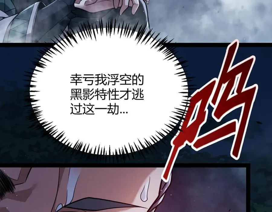 我来自游戏免费漫画下拉式酷漫屋漫画,第332话 来自火焰的召唤2图