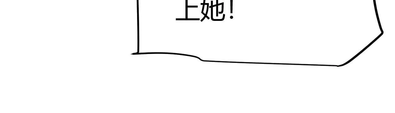 我来自游戏免费漫画下拉式酷漫屋漫画,第333话  目标是天拥开发总部？1图