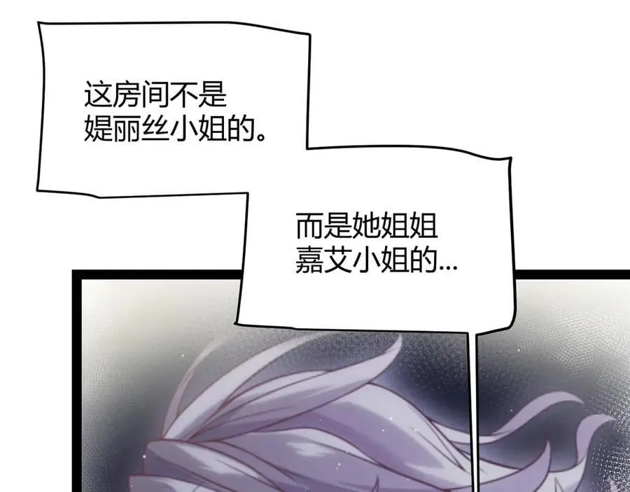 我来自游戏笔趣阁漫画,第329话 两个世界的现况1图