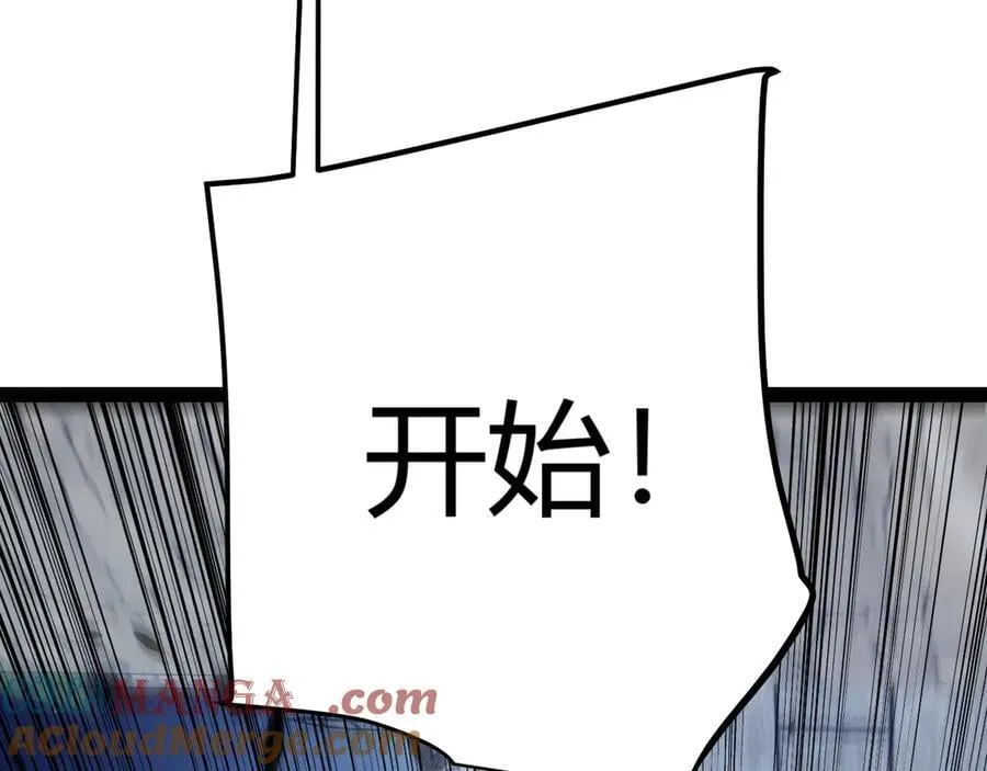 我来自游戏24漫画,第328话 拿下！中央之国！1图