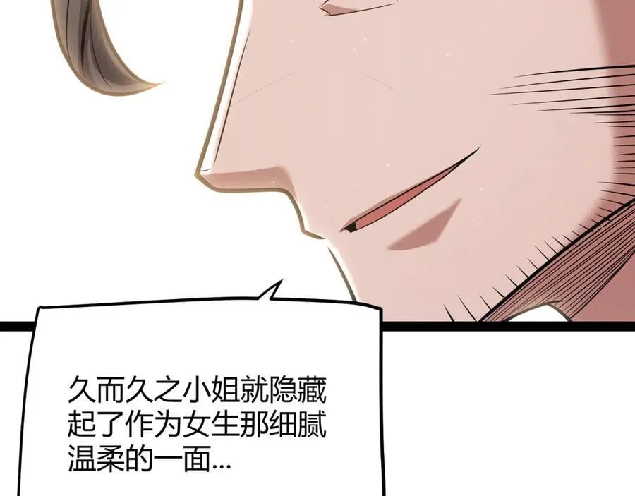 我来自游戏笔趣阁漫画,第329话 两个世界的现况2图