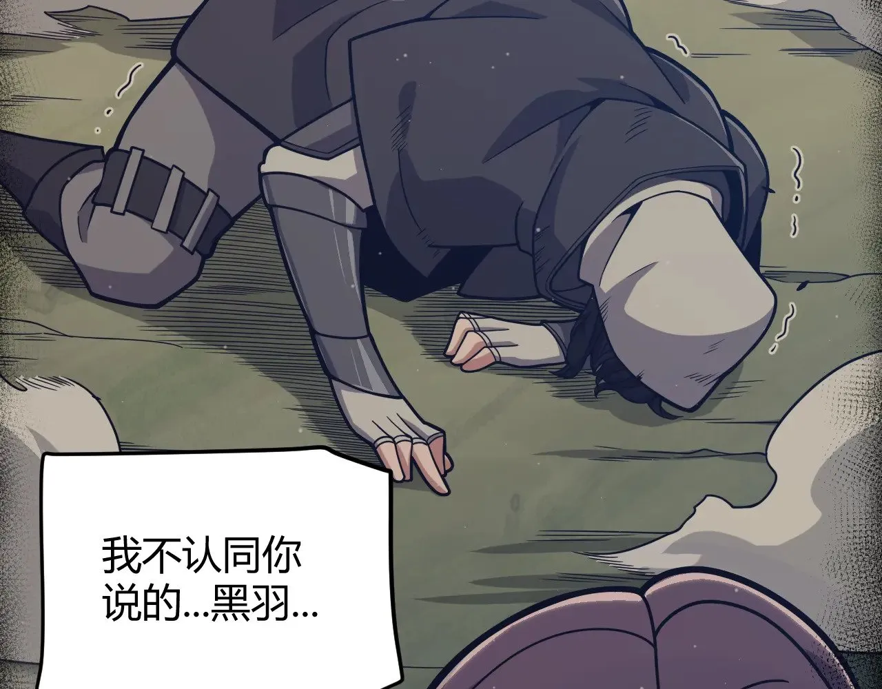 我来自游戏免费漫画下拉式酷漫屋漫画,第323话 GG的未来1图