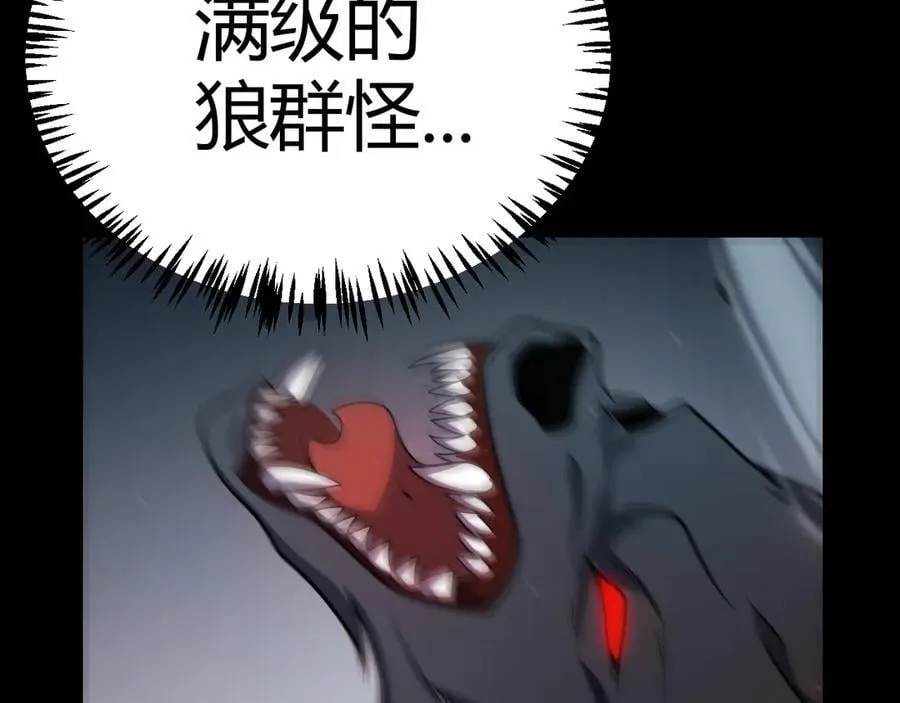 我来自游戏免费漫画下拉式酷漫屋漫画,第332话 来自火焰的召唤2图