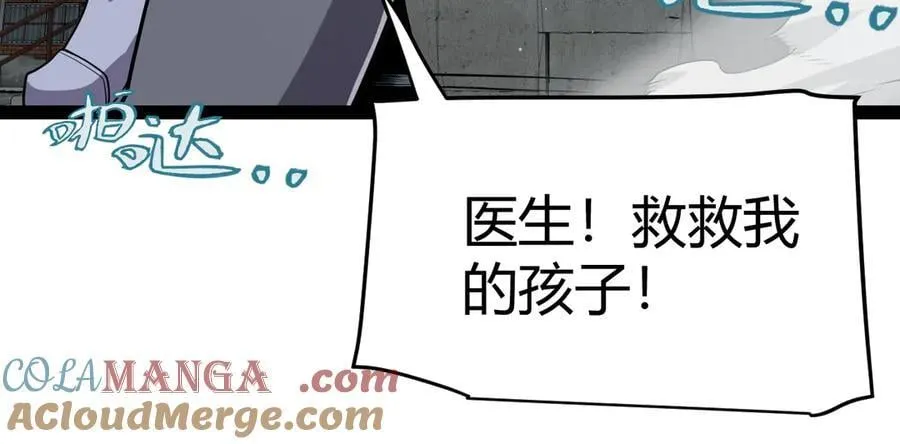 我来自游戏免费漫画下拉式酷漫屋漫画,第329话 两个世界的现况1图