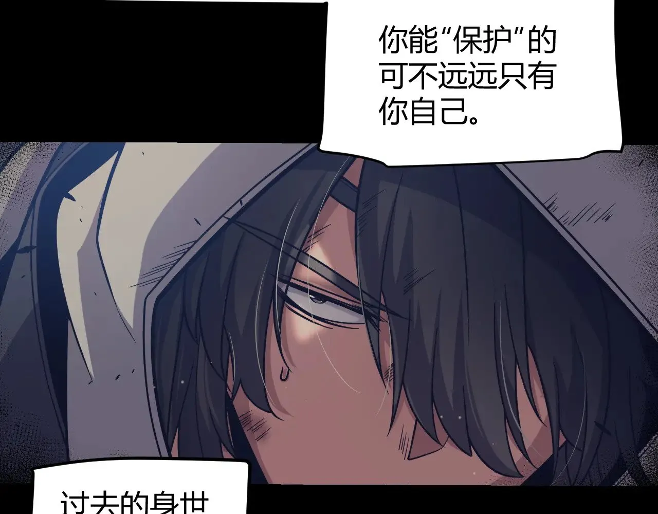 我来自游戏免费漫画下拉式酷漫屋漫画,第323话 GG的未来1图