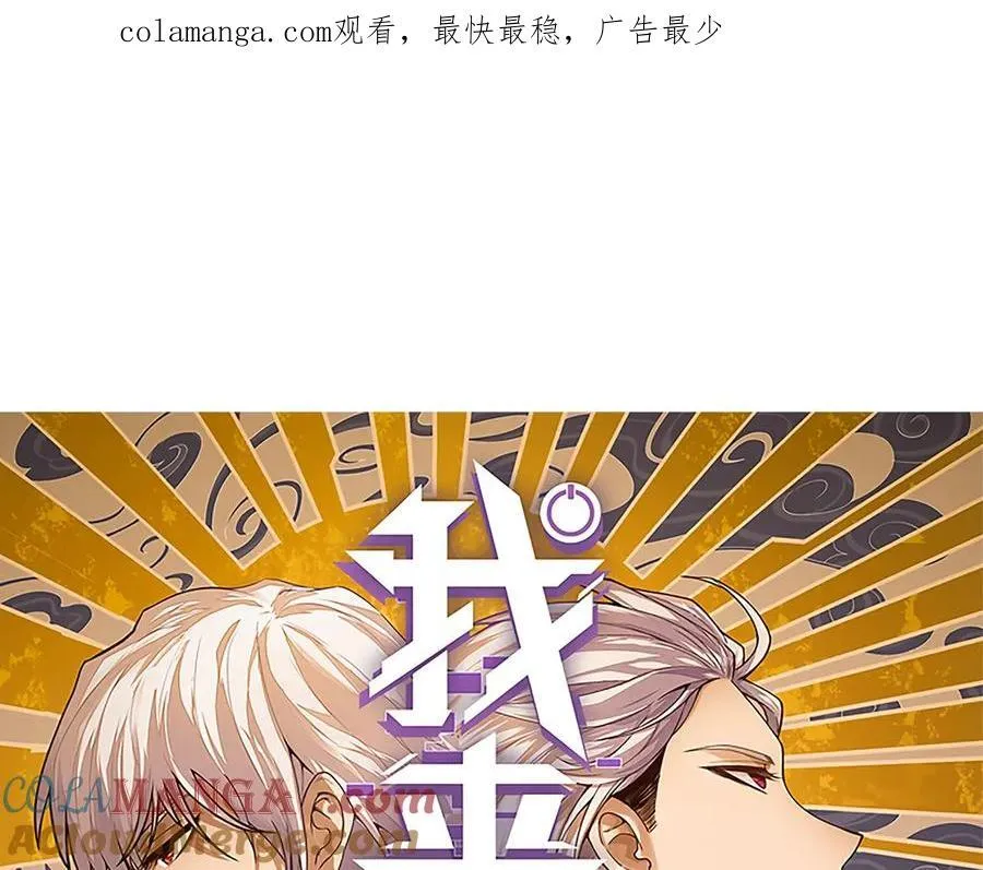 我来自游戏漫画下拉式免费看漫画,第331话 被侵蚀的缇丽丝1图