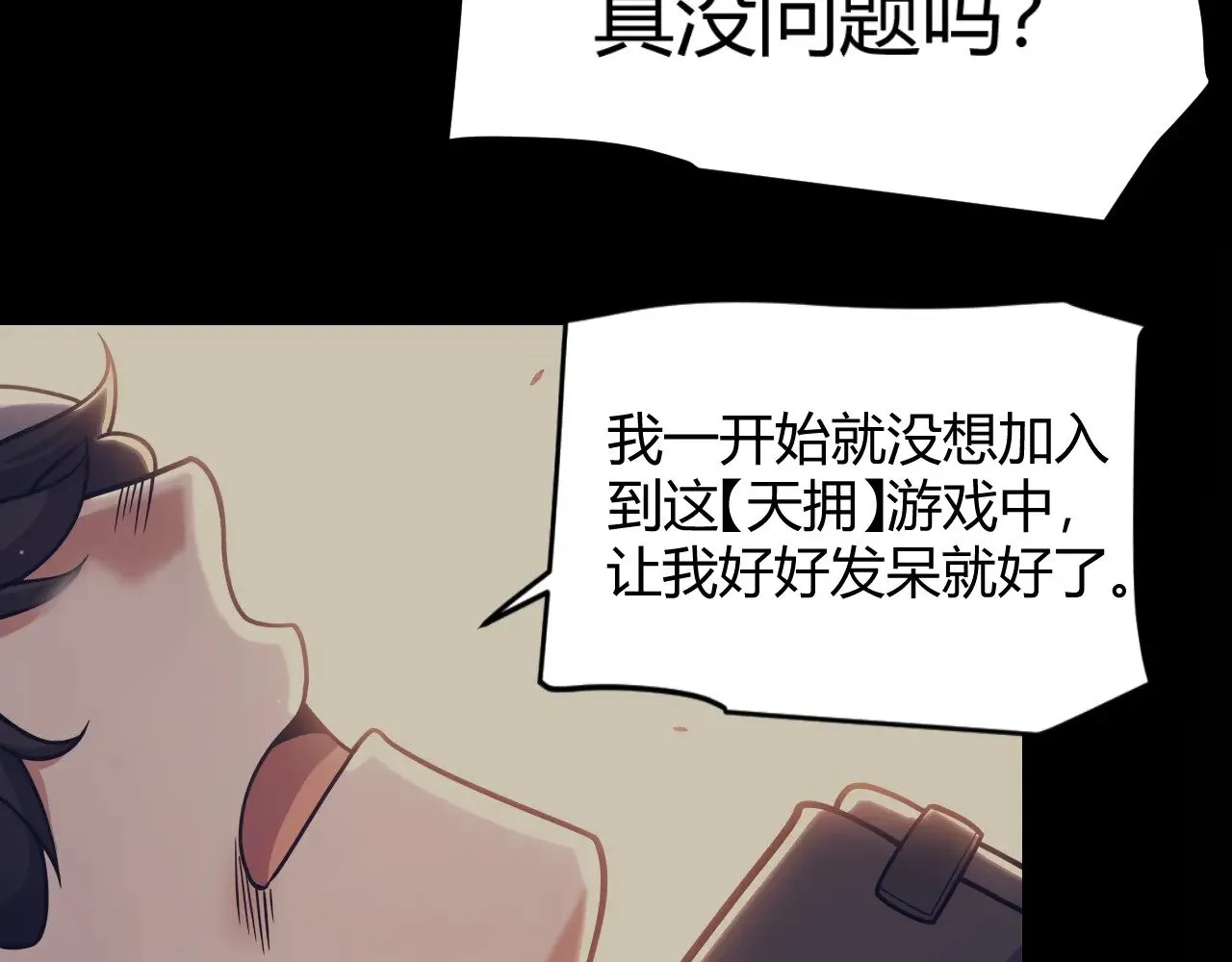 我来自游戏免费漫画下拉式酷漫屋漫画,第323话 GG的未来1图