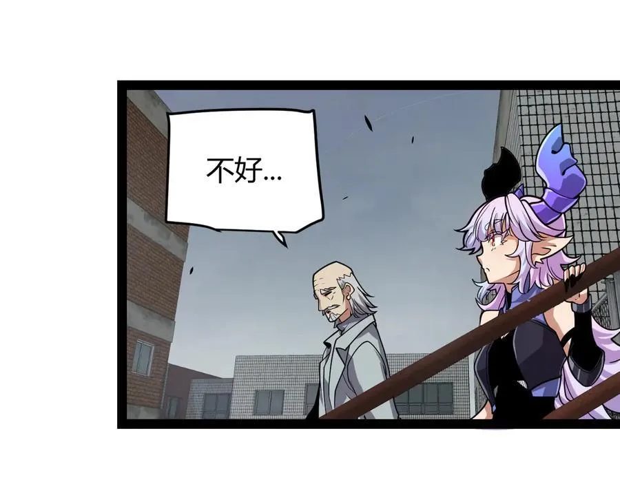 我来自游戏免费漫画下拉式酷漫屋漫画,第329话 两个世界的现况2图