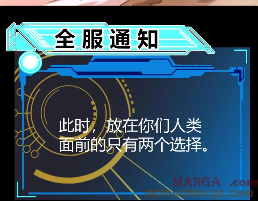 我来自游戏免费漫画下拉式酷漫屋漫画,第331话 被侵蚀的缇丽丝1图
