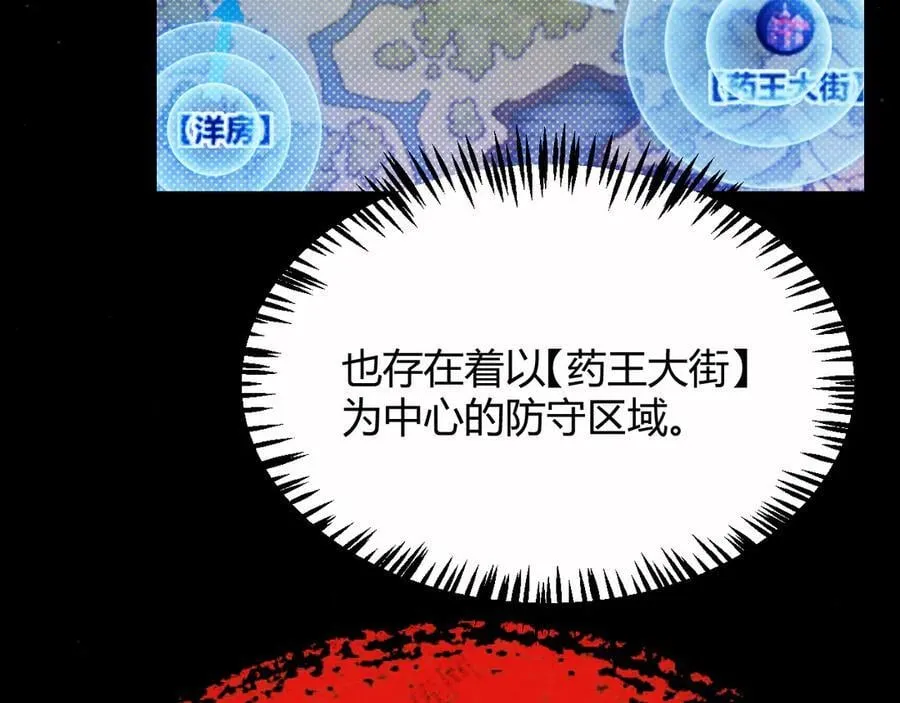 我来自游戏免费漫画下拉式酷漫屋漫画,第326话 凌策的棋势1图