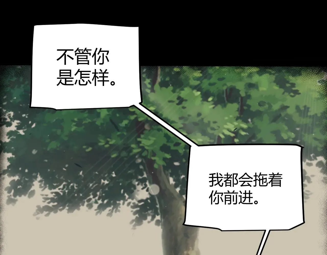 我来自游戏免费漫画下拉式酷漫屋漫画,第323话 GG的未来1图
