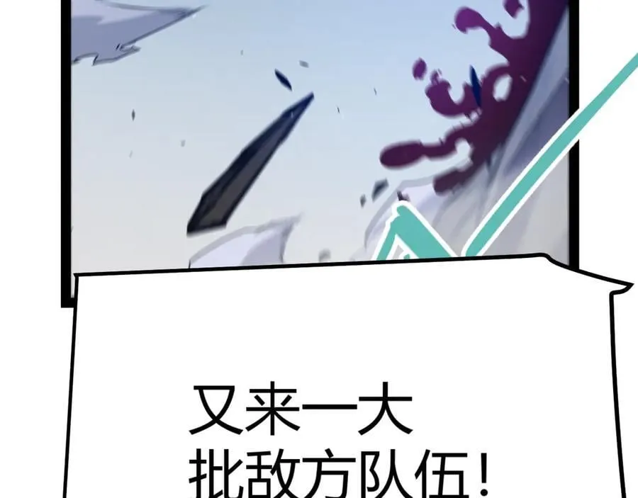 我来自游戏免费漫画下拉式酷漫屋漫画,第325话 转守为攻2图