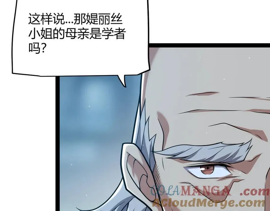 我来自游戏笔趣阁漫画,第329话 两个世界的现况1图