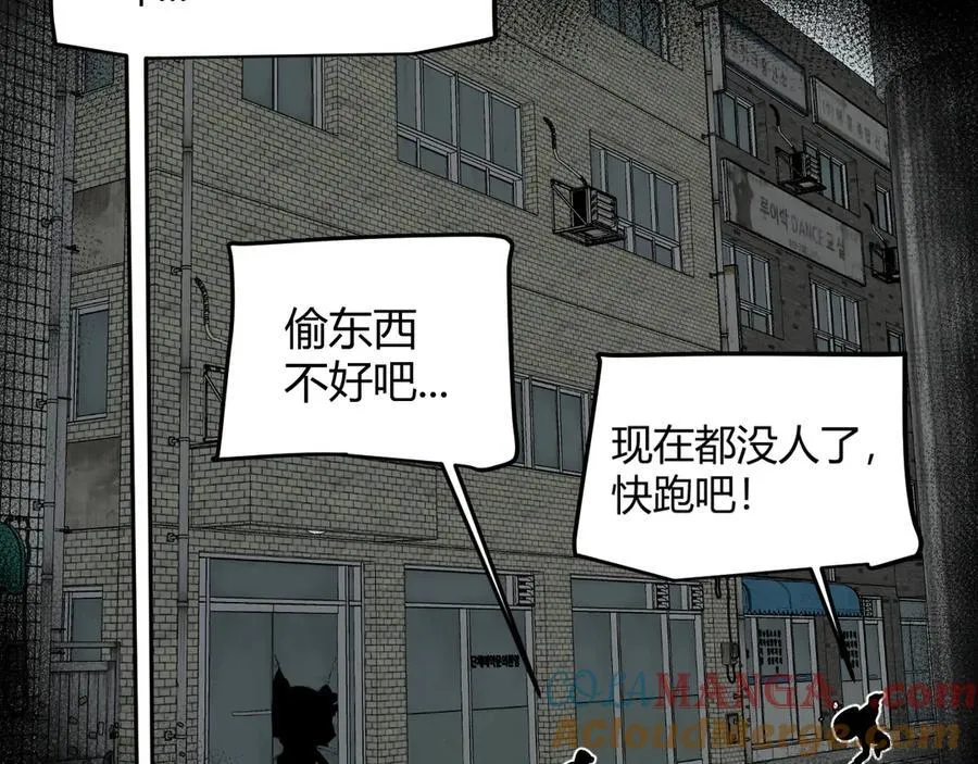 我来自游戏笔趣阁漫画,第329话 两个世界的现况1图