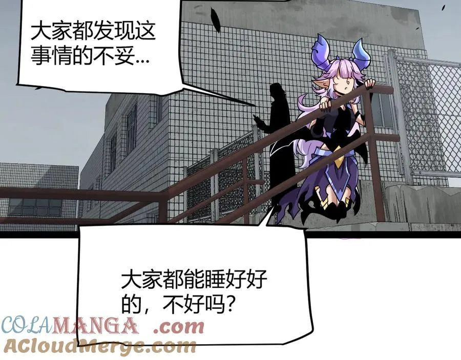 我来自游戏免费漫画下拉式酷漫屋漫画,第329话 两个世界的现况1图