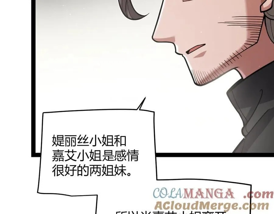 我来自游戏笔趣阁漫画,第329话 两个世界的现况1图