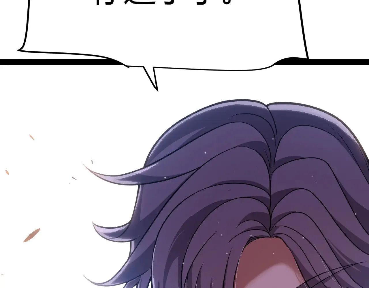 我来自游戏免费漫画下拉式酷漫屋漫画,第323话 GG的未来1图