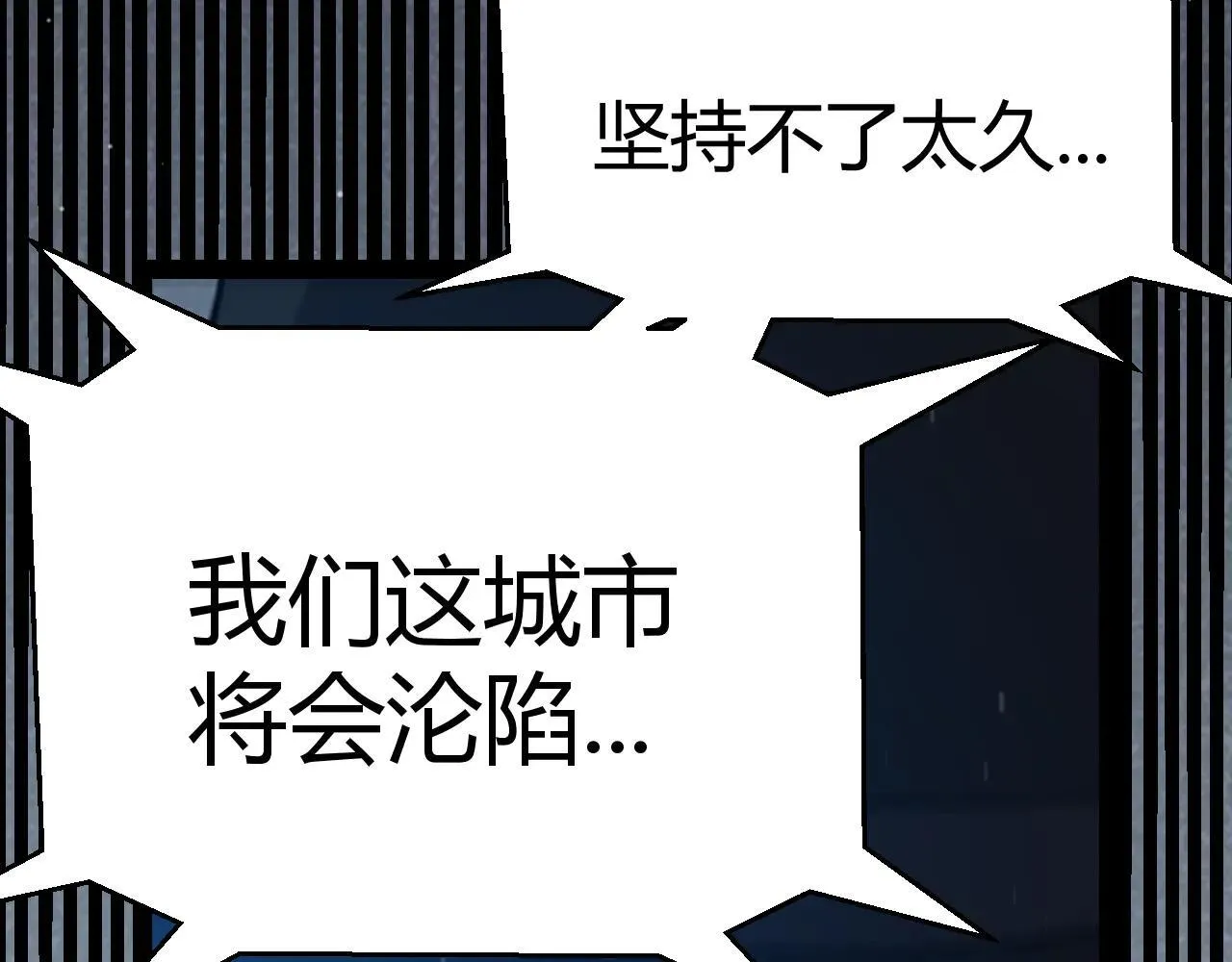 我来自游戏免费漫画下拉式酷漫屋漫画,第333话  目标是天拥开发总部？1图