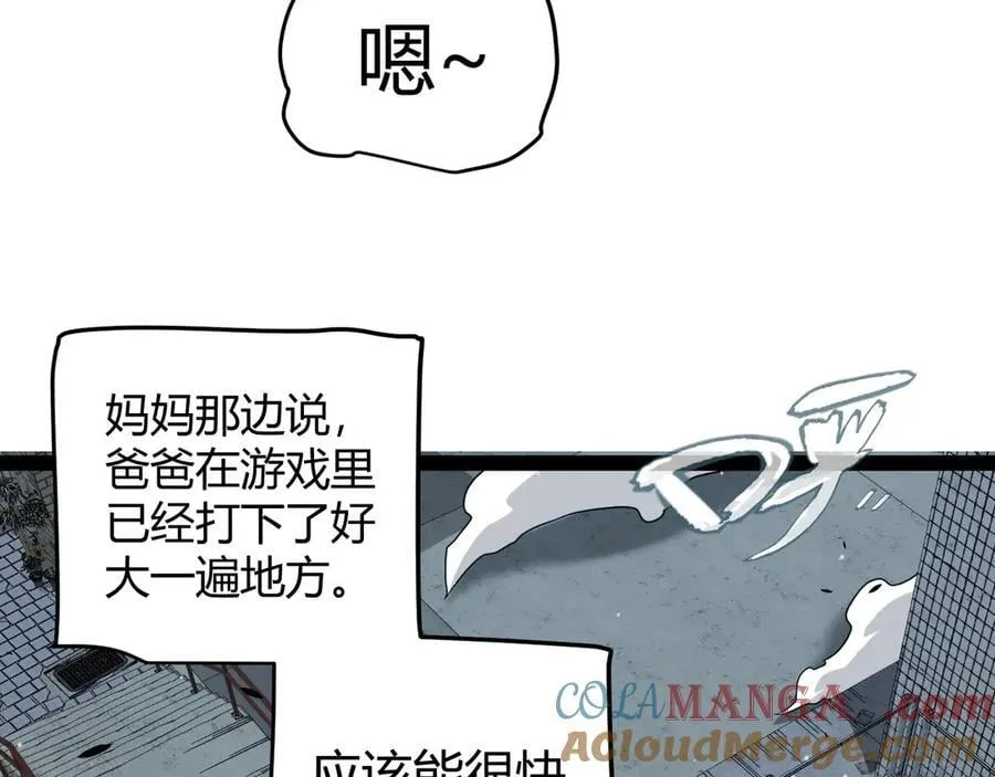 我来自游戏免费漫画下拉式酷漫屋漫画,第329话 两个世界的现况1图