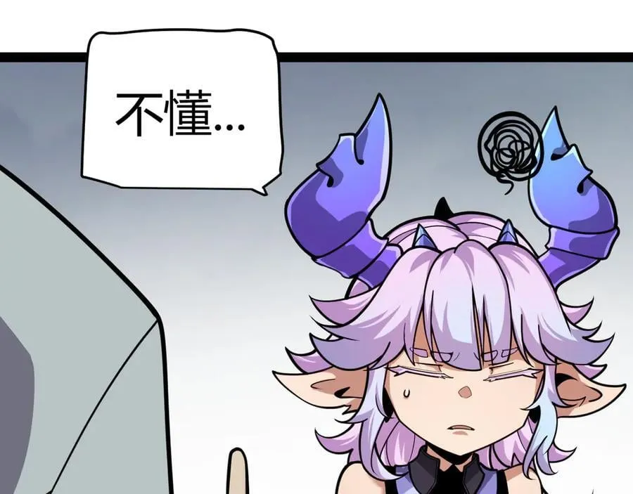 我来自游戏笔趣阁漫画,第329话 两个世界的现况1图