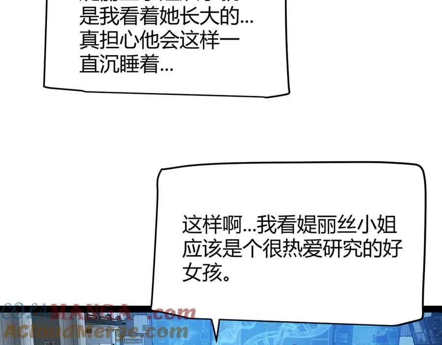 我来自游戏笔趣阁漫画,第329话 两个世界的现况1图