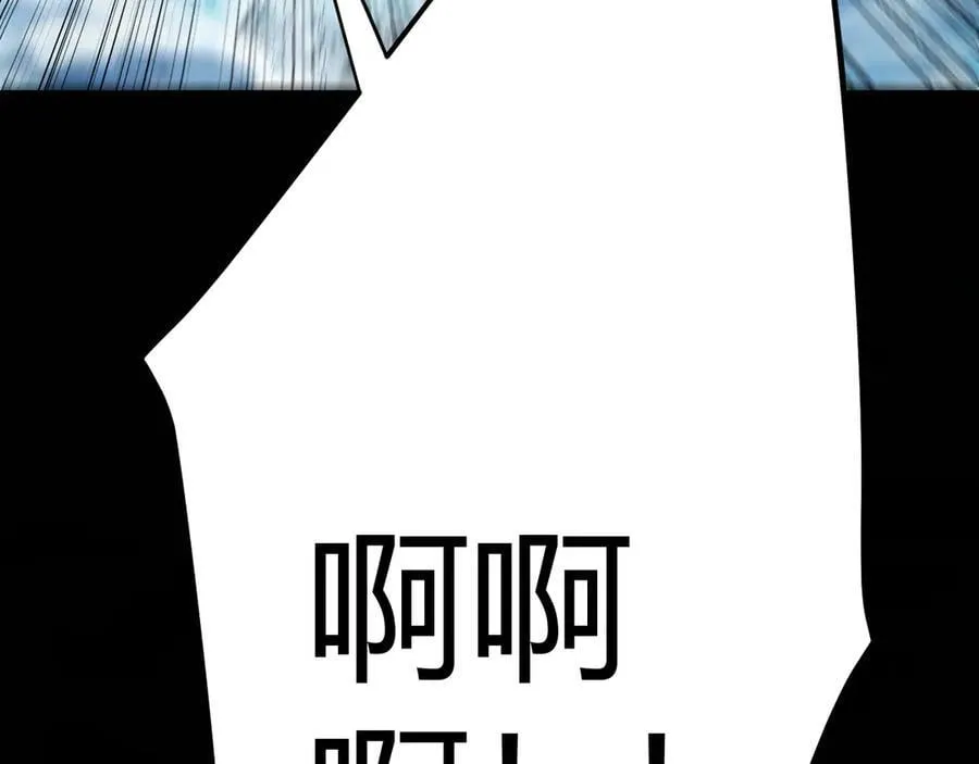 我来自游戏免费漫画下拉式酷漫屋漫画,第332话 来自火焰的召唤1图