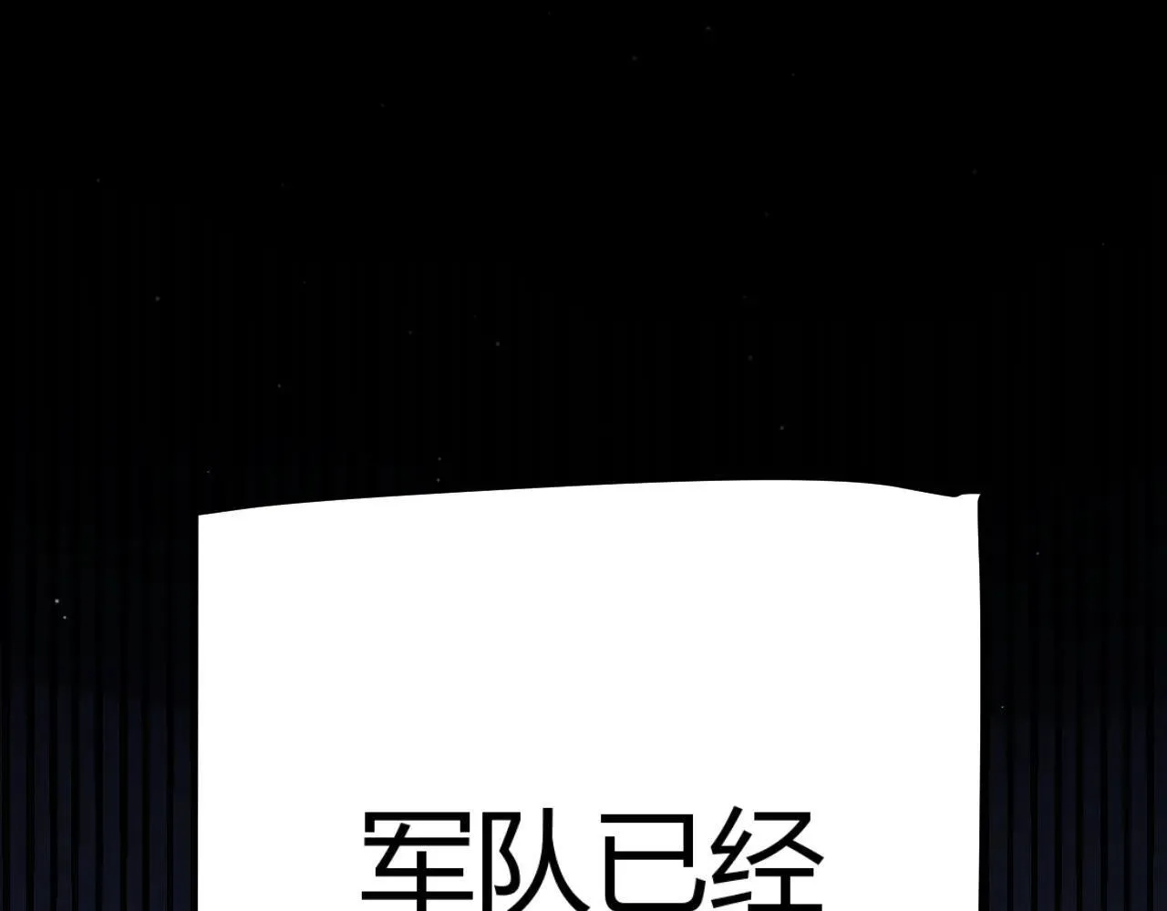 我来自游戏免费漫画下拉式酷漫屋漫画,第333话  目标是天拥开发总部？2图