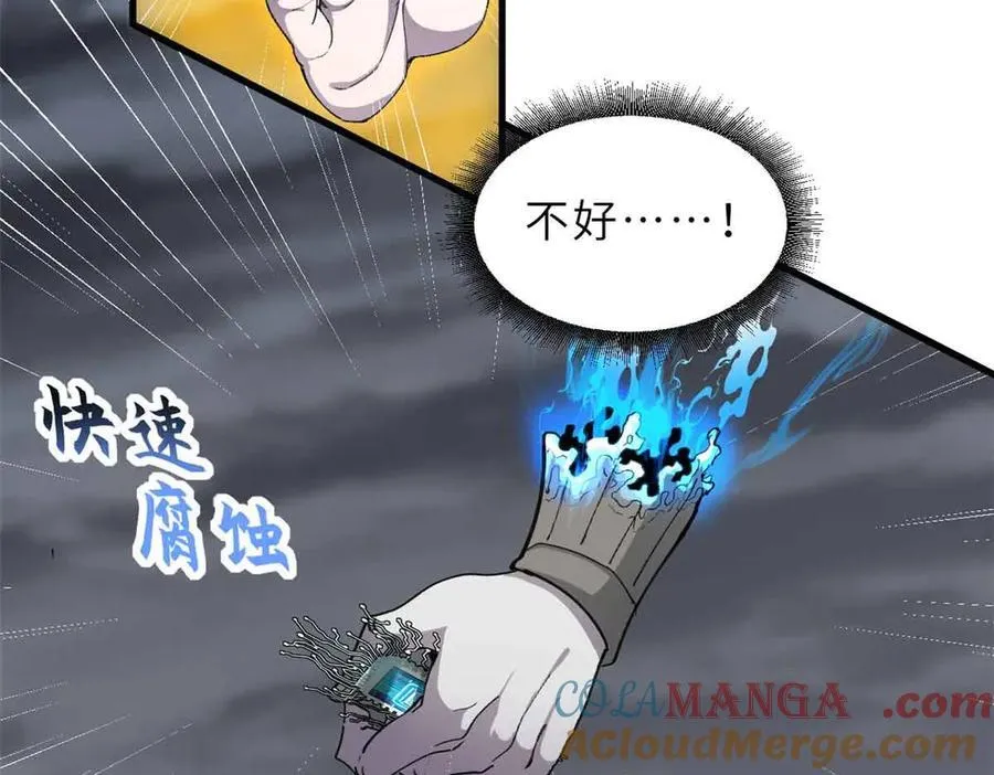 超神宠兽店漫画免费阅读下拉漫画,168 合体1图