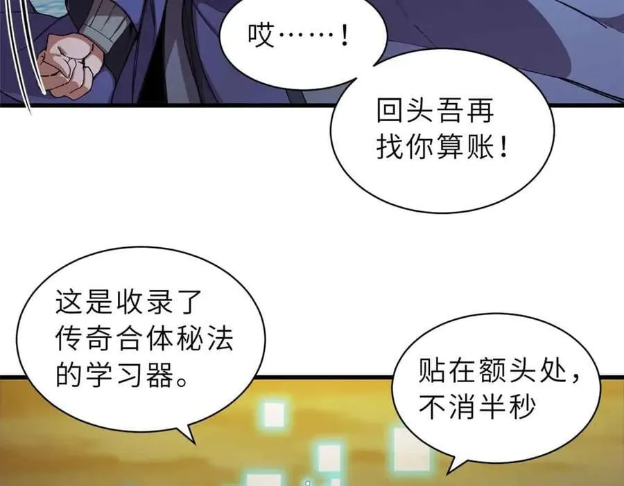 超神宠兽店漫画免费阅读下拉漫画,168 合体1图