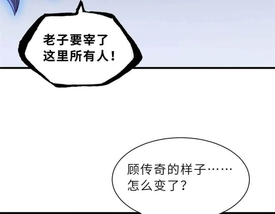 超神宠兽店新笔趣阁漫画,168 合体1图