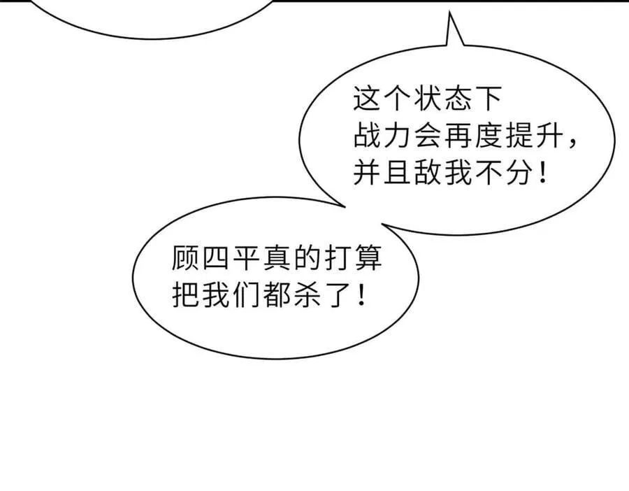 超神宠兽店新笔趣阁漫画,168 合体2图