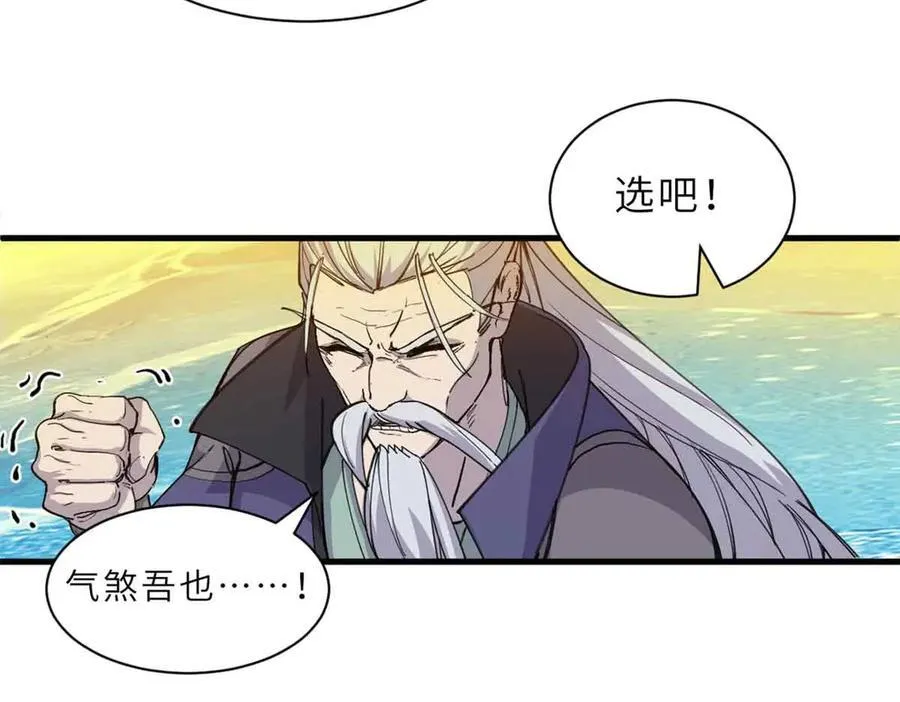 超神宠兽店漫画免费阅读下拉漫画,168 合体2图