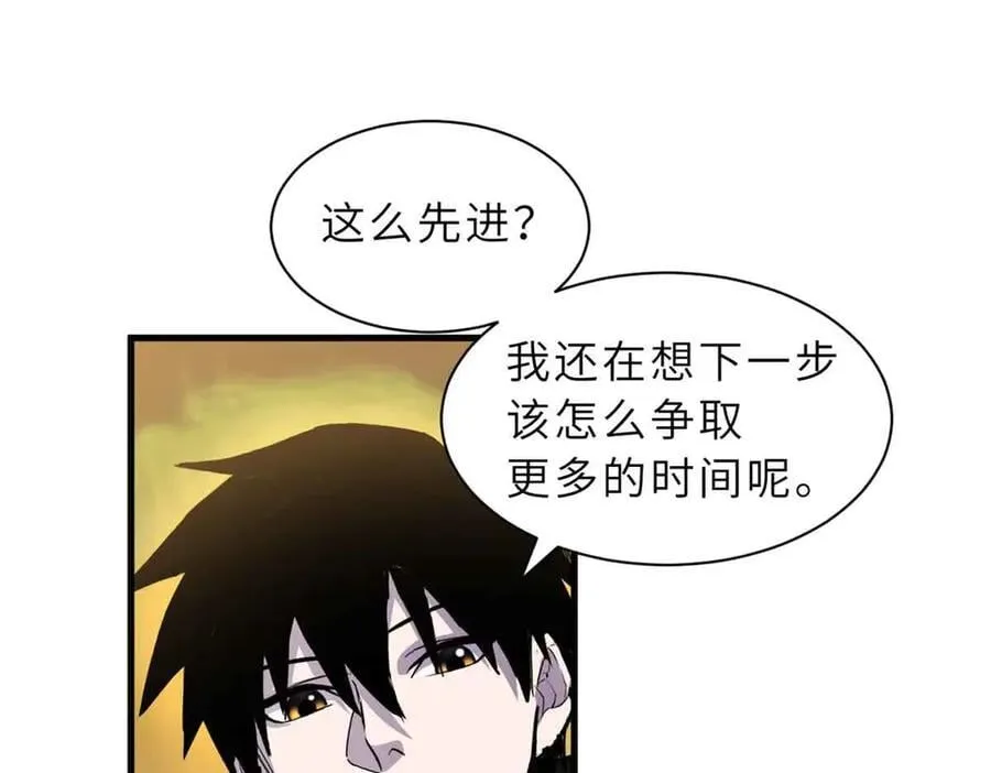 超神宠兽店漫画免费阅读下拉漫画,168 合体2图