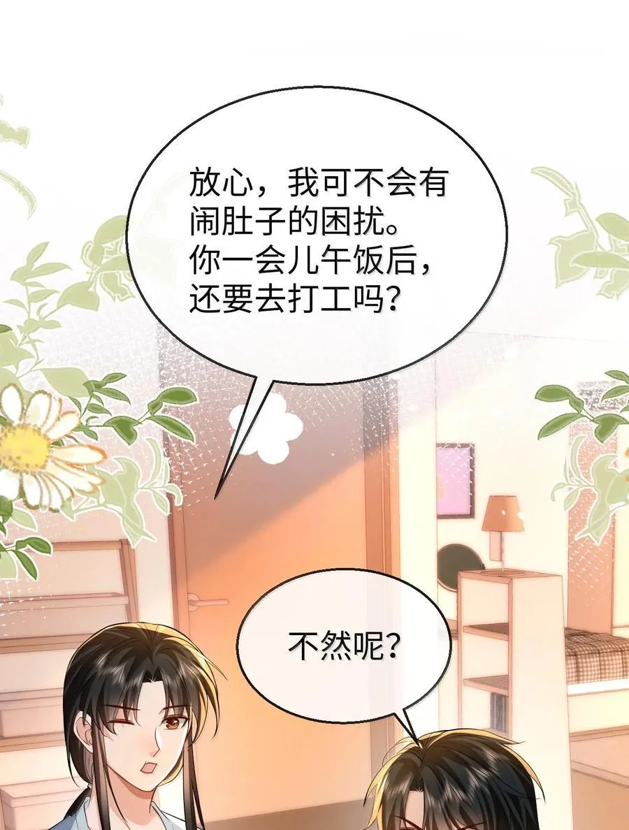 魔尊大人手机壁纸高清漫画,第95话 现代篇——未来可期2图