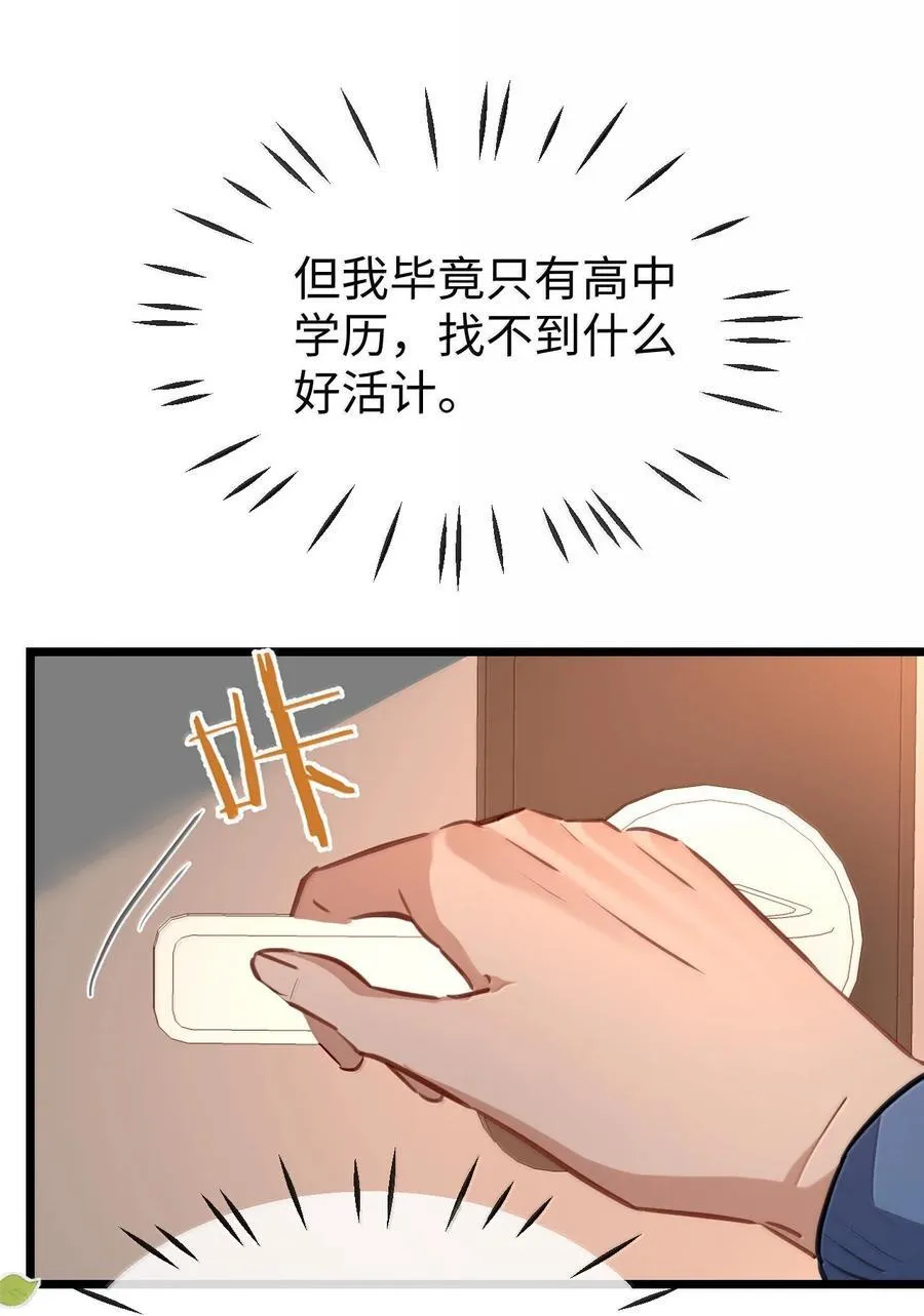 魔尊大人手机壁纸高清漫画,第95话 现代篇——未来可期1图
