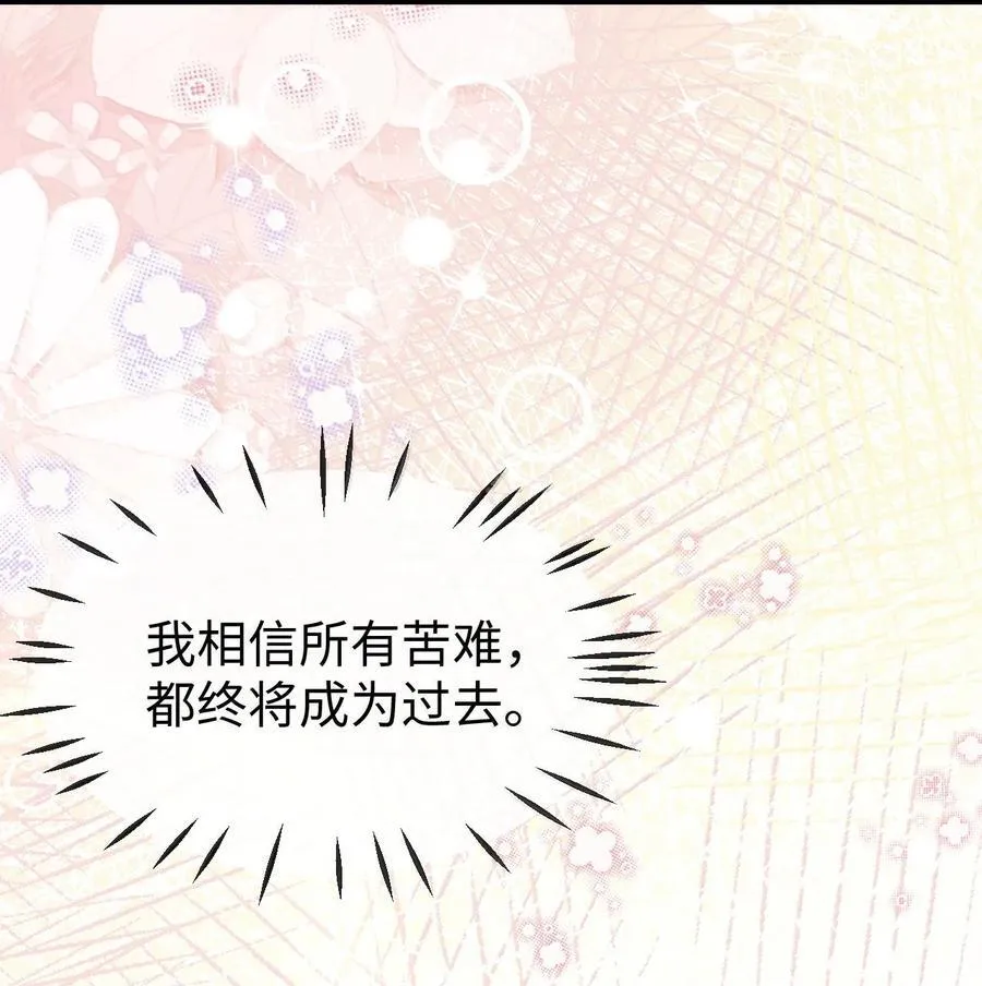魔尊大人手机壁纸高清漫画,第95话 现代篇——未来可期2图
