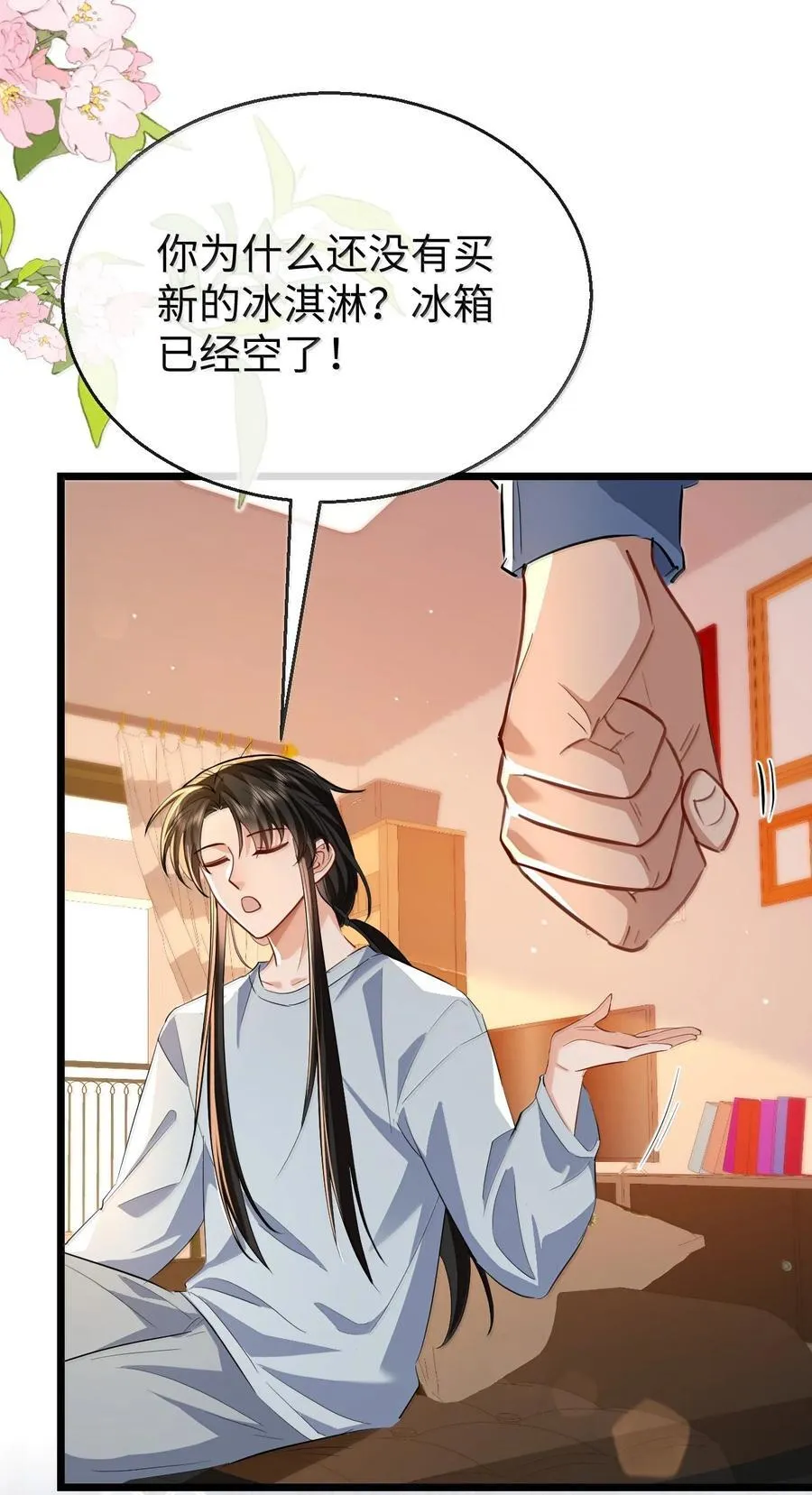 魔尊大人手机壁纸高清漫画,第95话 现代篇——未来可期1图
